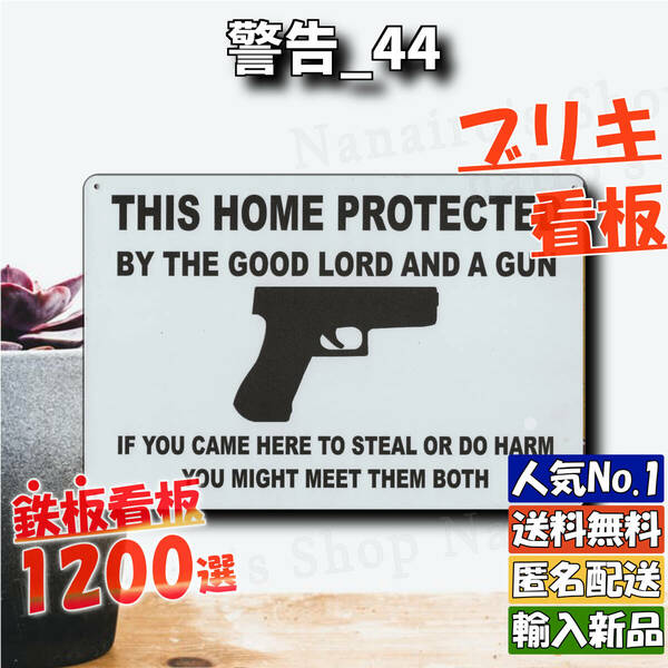 ★警告_44★看板 PROTECTED[20240506]ヴィンテージ 世田谷ベース 昭和 ガーデニング雑貨 店舗用 壁紙 雑貨 