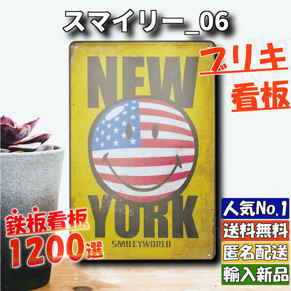 ★スマイリー_06★看板 NEW YORK[20240506]希少 レトロ ガーデニング雑貨 tin ヴィンテージ加工 匿名配送 