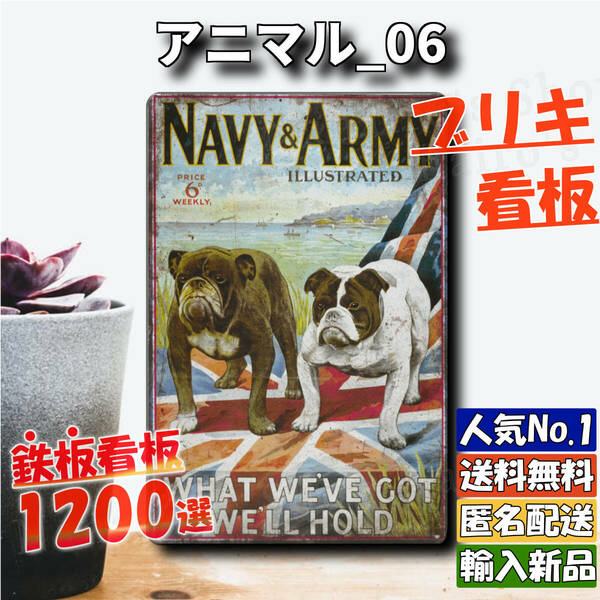 ★アニマル_06★看板 農場 ブルドッグ[20240506]レア アメリカ tin 送料無料 サインプレート 2023新入荷 旗 