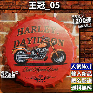 ★王冠_05★看板 ハーレー HARLEY[20240508]NN 加工 tin PARKING ナンバープレート NL 部屋 