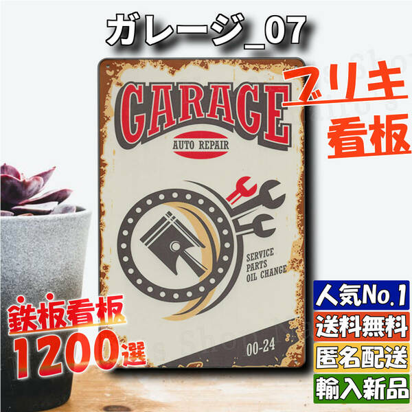 ★ガレージ_07★看板 GARAGE[20240508]アロハ ハワイ なないろ 看板 アメリカ雑貨 NL 壁紙 アメリカン 旗 