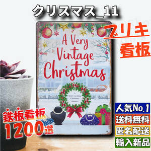 ★クリスマス_11★看板 Vintage[20240508]アメリカ 可愛い 昭和 レトロ ポスター サインプレート 飾り方 旗 