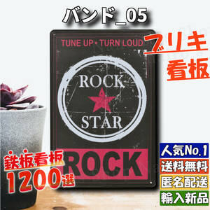 ★バンド_05★看板 ROCK 星[20240509]アメリカ雑貨 プレート ハワイ ブリキプレートUSJ ユニバメルズ 飾り方 