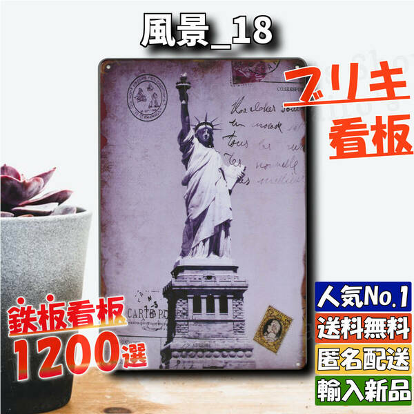 ★風景_18★看板 自由の女神[20240509]デザイン アメリカ雑貨 レア 飾り 新品 ハワイアン 昭和 Kawaii 加工 