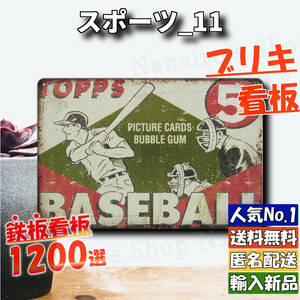 ★スポーツ_11★看板 野球 MLB[20240511]ブリキ アンティーク 店舗用 サインプレート 2023新入荷 インテリア 