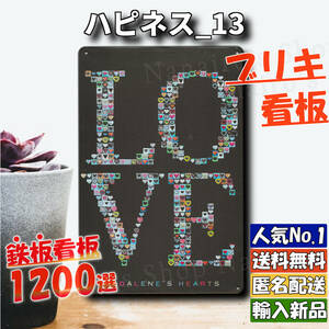 ★ハピネス_13★看板 LOVE[20240517]旗 tin 1200種類 平成レトロ ヴィンテージ加工 飾り 世田谷ベース 