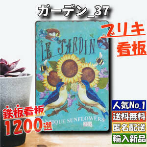 ★ガーデン_37★看板 キッチン[20240523]tin 新品未使用 部屋 オブジェ ヤフオク ヴィンテージ加工 アメリカン 