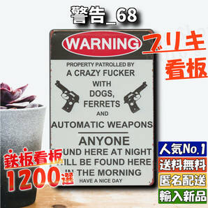 ★警告_68★看板 WARNING[20240523]壁飾り アメリカ 新品 NN 五反田ガレージ 可愛い ONLY 匿名配送 