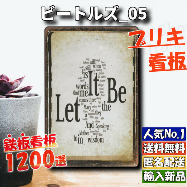 ★ビートルズ_05★看板 Let it be[20240524]ブリキプレートUSJ ユニバメルズ プレート ブリキ 可愛い 旗 