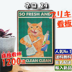 ★ネコ_24★看板 猫カフェ ねこ[20240525]アメリカ雑貨 ハワイアン ヤフオク ガーデニング雑貨 復刻 壁掛け 屋台 