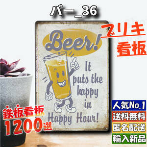 ★バー_36★看板 Beer![20240525]ビンテージ おしゃれ 加工 アメリカ 新品 NL 可愛い 昭和 レトロ 飾り方 