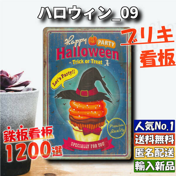 ★ハロウィン_09★看板 Halloween[20240528]2023新入荷 壁紙 サインプレート ハワイアン 五反田ガレージ 