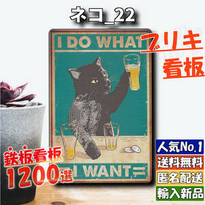 ★ネコ_22★看板 猫カフェ ねこ[20240530]USA ヴィンテージ プレート 送料無料 アメリカ雑貨 Kawaii 雑貨 