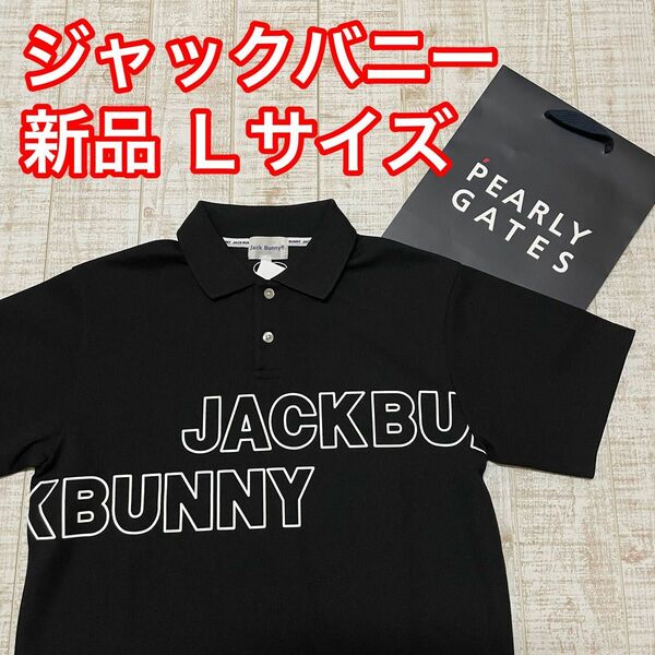 新品 ジャックバニー 半袖シャツ 2段ロゴ ブラック Lサイズ（5）