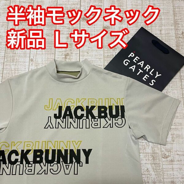 ジャックバニー　2枚セット