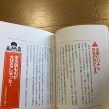 【L】2冊セット 小・中学生のための親子で簡単速読トレーニング　呉真由美＆コツがわかる本　試合で大活躍できる！軟式野球　上達のコツ50_画像5