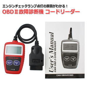 OBD2故障診断機 コードリーダー DTC定義/コード消去 スキャンツール 車用故障診断機 エンジンチェックランプ OBD 英語マニュアル付属