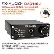 FX-AUDIO- DAC-M6J ヘッドフォンアンプ＆デジタルプリアンプ搭載 デジタル3系統入力対応 統合型 ハイレゾ対応DAC USB 光 同軸 デジタル_画像1