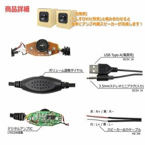 USB給電 デジタルアンプ内蔵オーディオケーブル[1.5m] 3.5mmステレオミニプラグ入力 ボリューム調整付きの画像2