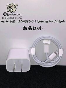 20W USB-C電源アダプタ