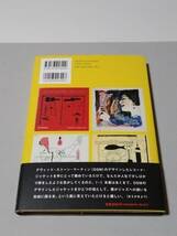 デヴィッド・ストーン・マーティンの素晴らしい世界　村上春樹_画像2