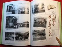 記念誌「礎 (いしずえ)」平成17年刊 葛生町役場企画課編 発行：栃木県葛生町(現佐野市) CD付 葛生町町制施行50周年記念誌 草雲 板谷波山_画像8