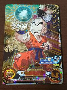 極上品 未使用 スーパードラゴンボールヒーローズ SDBH UGM10-025 クリリン UR SEC その他大量出品中 引退品 原作