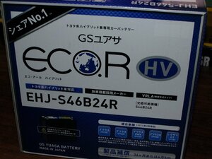 GSユアサ製バッテリー　トヨタ系ハイブリッド車用　日本製　新品　未使用　EHJ-S46B24R　在庫整理の為、売りきり　