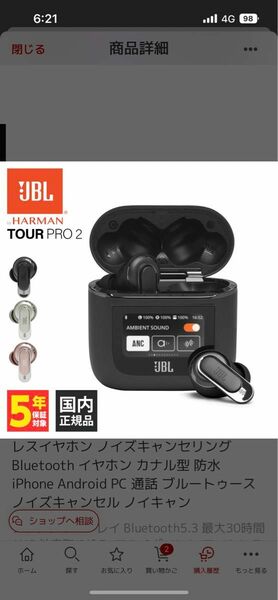 新品未開封品JBL TOUR PRO2 ブラック ワイヤレス Bluetooth