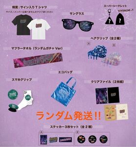 即決! 数量9! SEKAI NO OWARI ARENA TOUR 2024 “深海” ☆ 会場限定 ガチャ 未開封新品 ランダム発送! / セカオワ