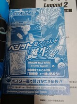 美品！ ドラゴンボール 総集編 超悟空伝 全巻セット カード付き ポスター 集英社 漫画 鳥山明 単行本　コミック 完全版 初版 DRAGON BALL_画像8