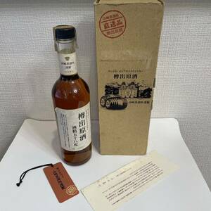 サントリー　ピュアモルト　ウイスキー　樽出原酒 酒精五十八度　未開封　箱付現状品