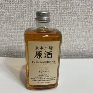 ニッカウイスキー　余市工場原酒　10年　シングルバレる　樽出し原酒170ml NIKKA