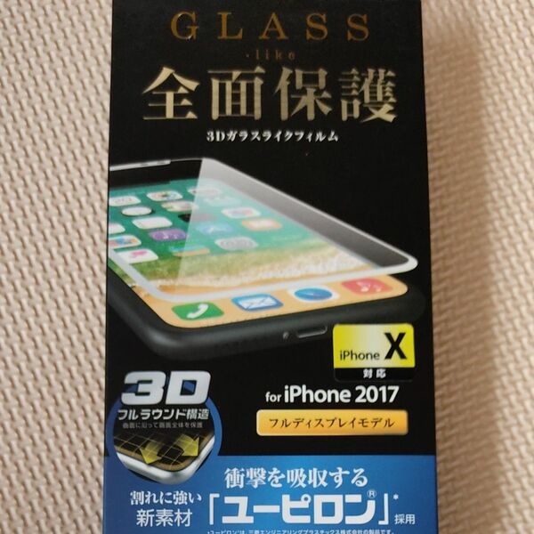 iPhoneX3Dフルカバーガラスライクフィルム割れに強いユーピロン製 ホワイトフレーム┃PM-A17XFLUPRWH エレコム