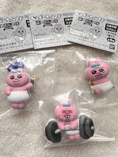 おぱんちゅうさぎ はさむんです。 でらっくす 3個セット