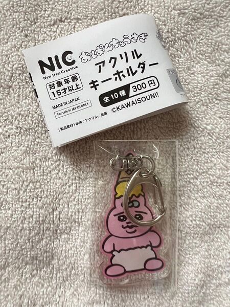 おぱんちゅうさぎ アクリルキーホルダー