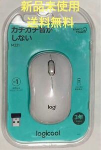 ◆新品未開封◆ロジクール／ワイヤレスマウス／無線／静音／M220RO／ホワイト