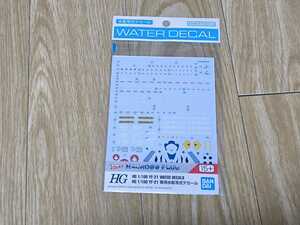 HG 1/100 YF-21 exclusive use water transcription type decal 