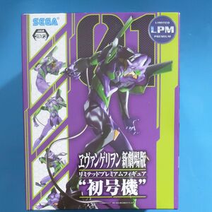 エヴァンゲリオン　新劇場版　初号機　リミテッドプレミアムフィギュア　未開封