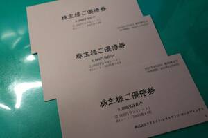 *klieito* ресторан tsu акционер пригласительный билет 24,000 иен минут клик post включая доставку *