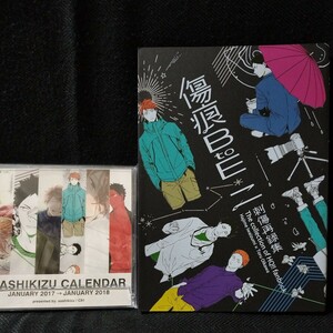 刺傷　キヅナツキ「再録集」ノベルティ付き　岩及ハイキュー！！　同人誌　