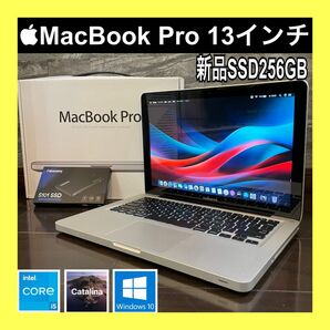 【週末限定】MacBook Pro i5 2021年Office 新品SSD256GB Mac&Win 新品メモリ8GB ブラック