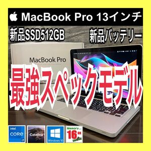 【最強スペック】MacBook Pro i7 2021年Office 新品バッテリー 新品SSD512GB 新品メモリ16GB