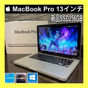 【美品】MacBook Pro i5 2021年Office 新品SSD256GB メモリ8GB Mac&Win10 整備済◎