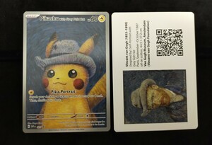 ゴッホピカチュウ プロモ/Pikachu with Grey Felt hat （085/SVPEN） ゴッホ美術館×ポケモン コラボレーション展示