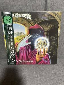 HELLOWEEN / Kepper of The Seven Keys Part 1 domestic record with belt LP VIL-28076 Halloween .. god . the first chapter 