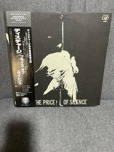 DISCHARGE / The Price of Silence 日本編集盤帯付LP 35106-22 ディスチャージ 沈黙の価値 日本のみ編集盤第二弾
