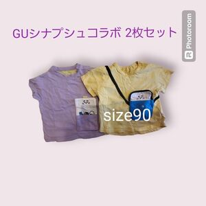 【匿名発送】GUシナぷしゅTシャツ2枚セット