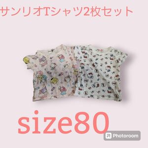 【匿名発送】サンリオTシャツ2枚セット