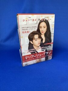 【Z-1542】◆ マリアージュ・ブラン-嘘つき弁護士の愛の法則- DVD-BOX2 ☆中古品